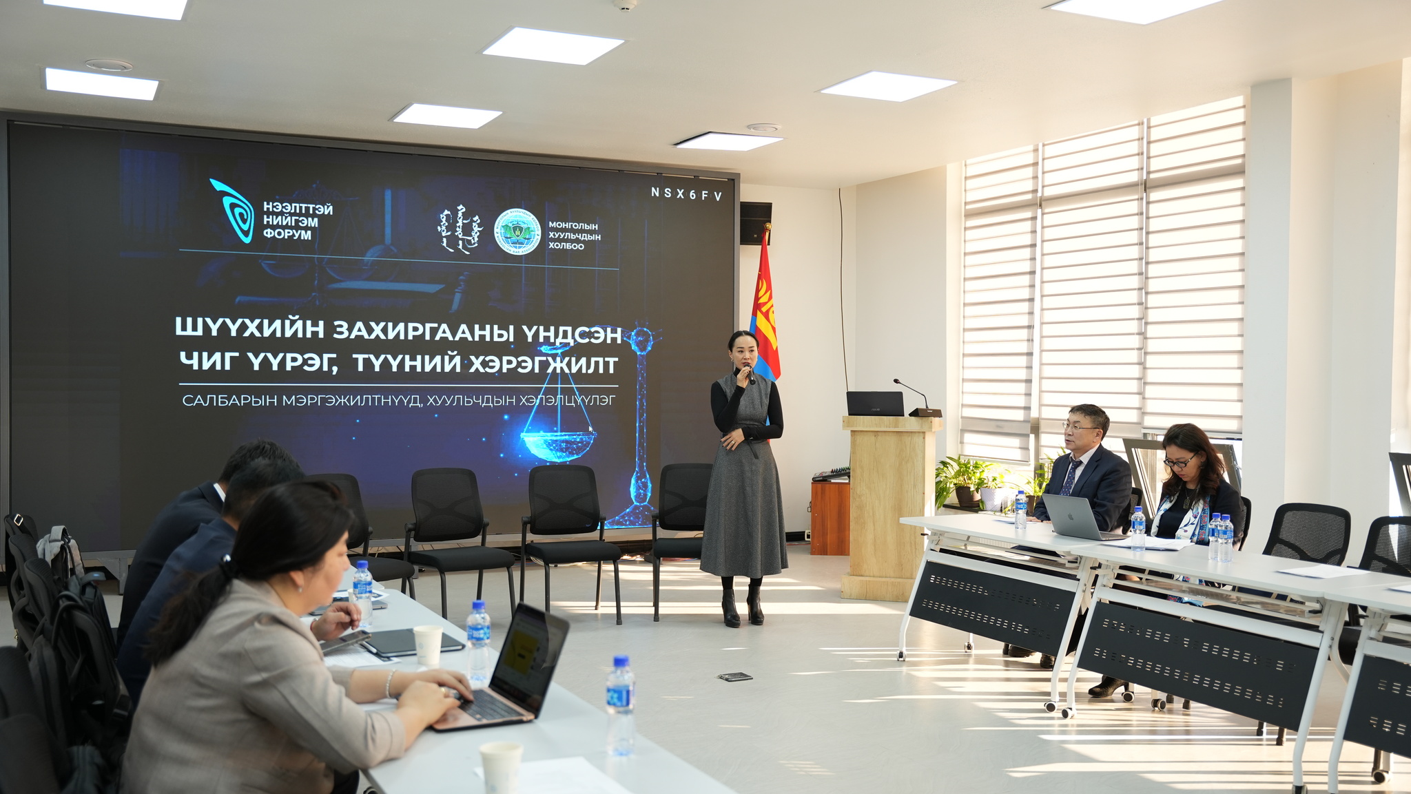 ШҮҮХИЙН ЗАХИРГААНЫ ҮНДСЭН ЧИГ ҮҮРЭГ, ХЭРЭГЖИЛТИЙГ ХЭЛЭЛЦЛЭЭ