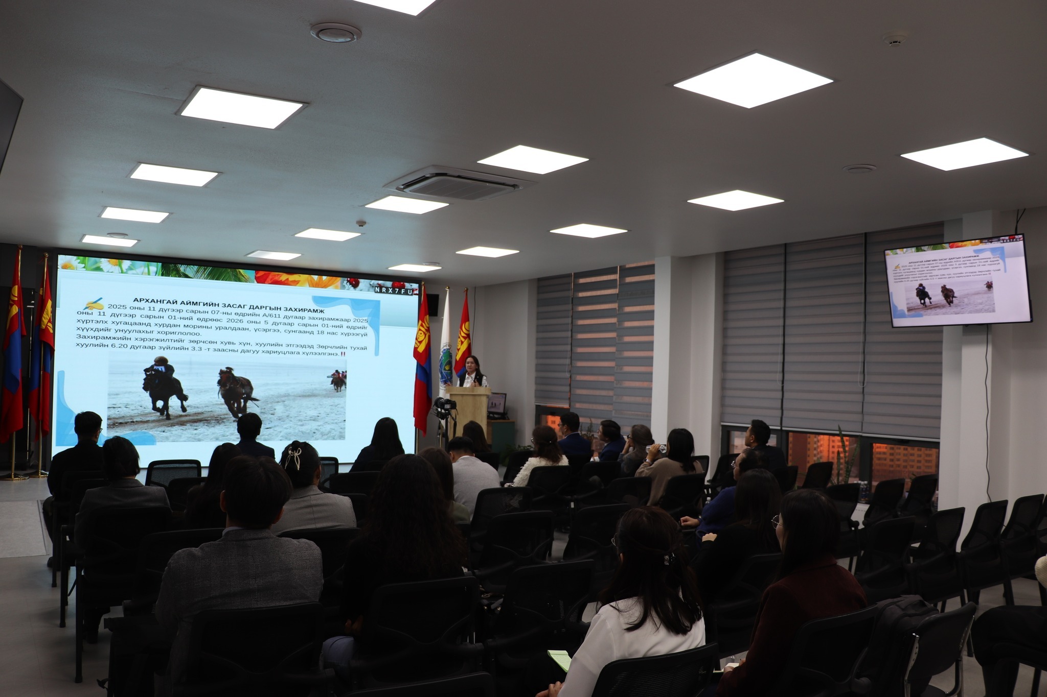 ЭРДЭМ ШИНЖИЛГЭЭНИЙ ХУРАЛ БОЛЛОО