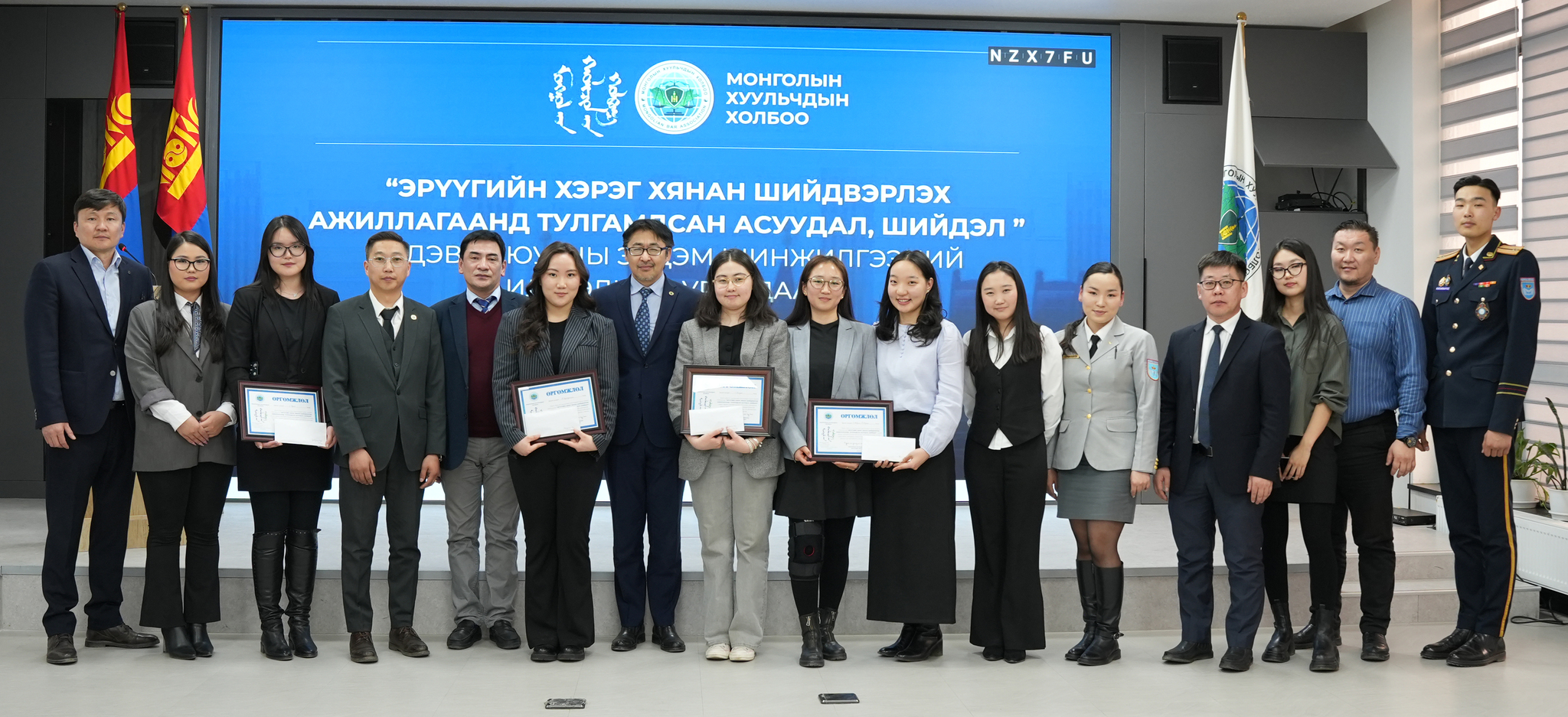 “ЭРҮҮГИЙН ХЭРЭГ ХЯНАН ШИЙДВЭРЛЭХ АЖИЛЛАГААНД ТУЛГАМДСАН АСУУДАЛ, ШИЙДЭЛ” ЭРДЭМ ШИНЖИЛГЭЭНИЙ УРАЛДААН БОЛЛОО